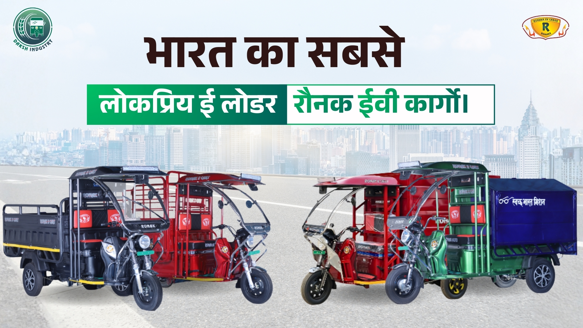 ronakk ev cargo banner