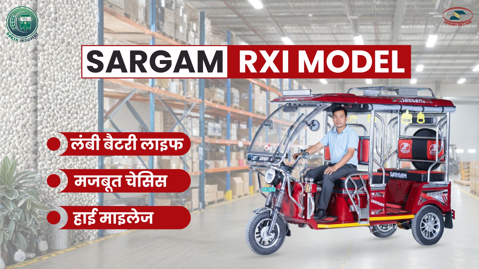 rxi banner