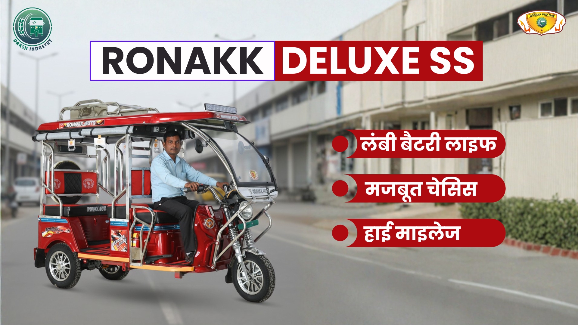 ronakk deluxe ss banner