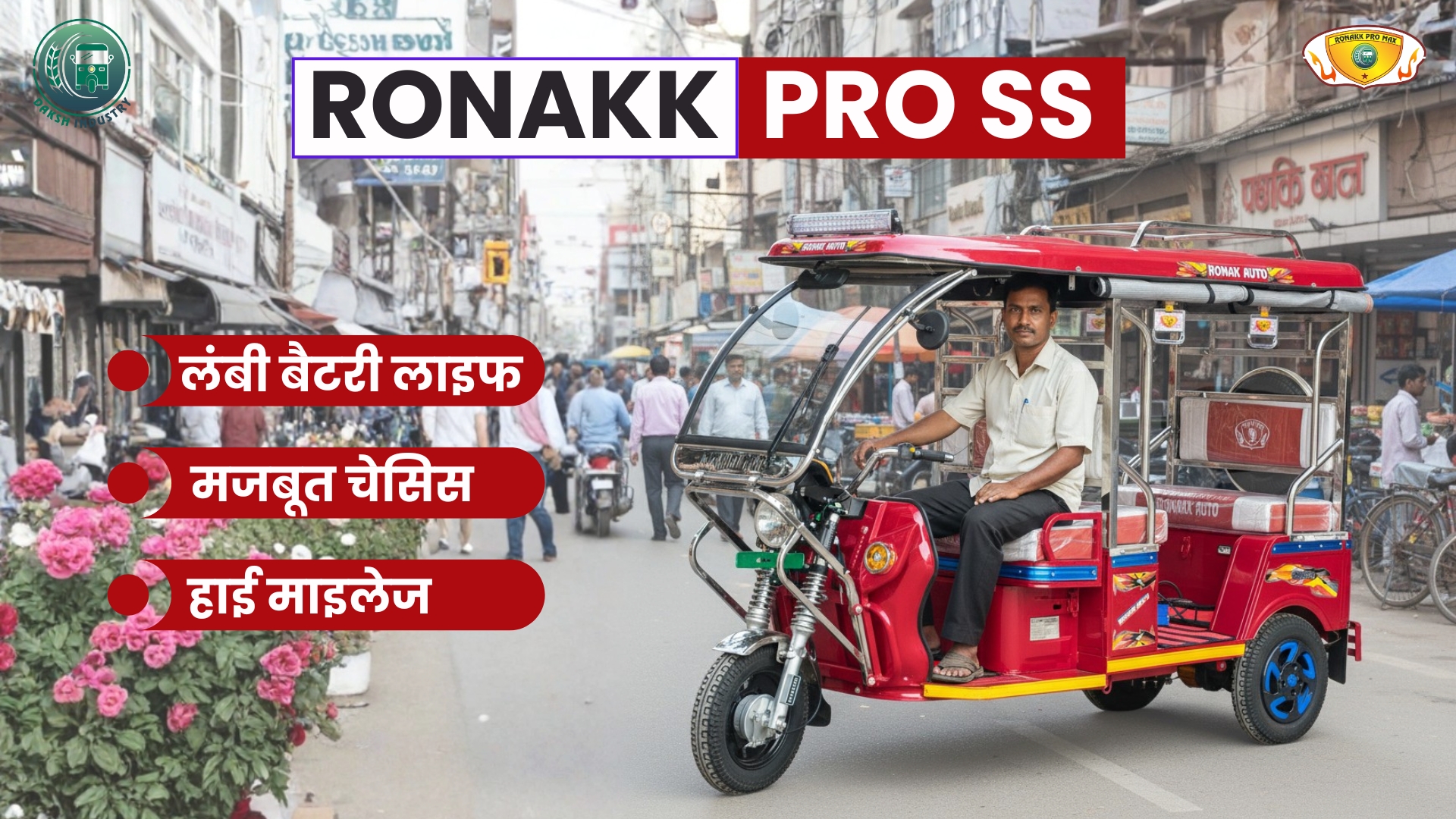 ronakk pro ss banner